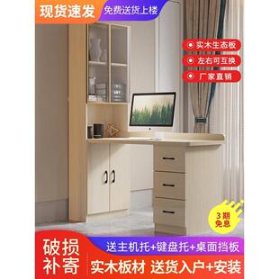 轻奢实木家用转角书桌书架组合电脑桌带书柜一体桌拐角卧室写字桌