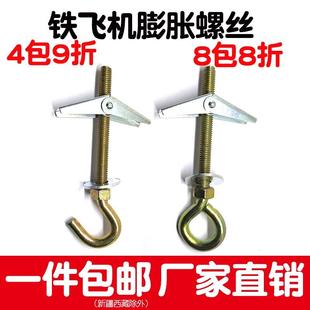 20新螺丝钩空心砖木工板专用石膏板挂钩铁飞机膨胀螺丝吊勾伞型钩