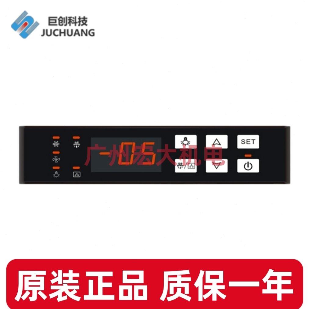巨创温控器JC-305/JC-335/JC331/JC-332冰柜冷柜展示柜温度控制器
