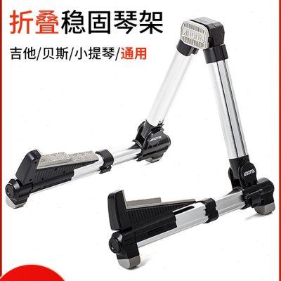 阿诺玛吉他架子落地A架立式支架地架电木/贝斯/尤克里里/小提琴架