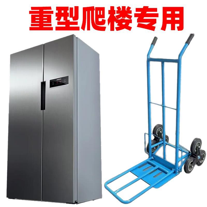 上楼搬运神器爬楼梯搬家拉货手推折叠重型手拉车家用上下楼小推车