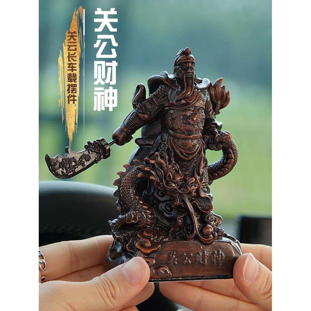汽车饰品摆件新款车载关公中控台车内饰品男士保平安车上装饰用品
