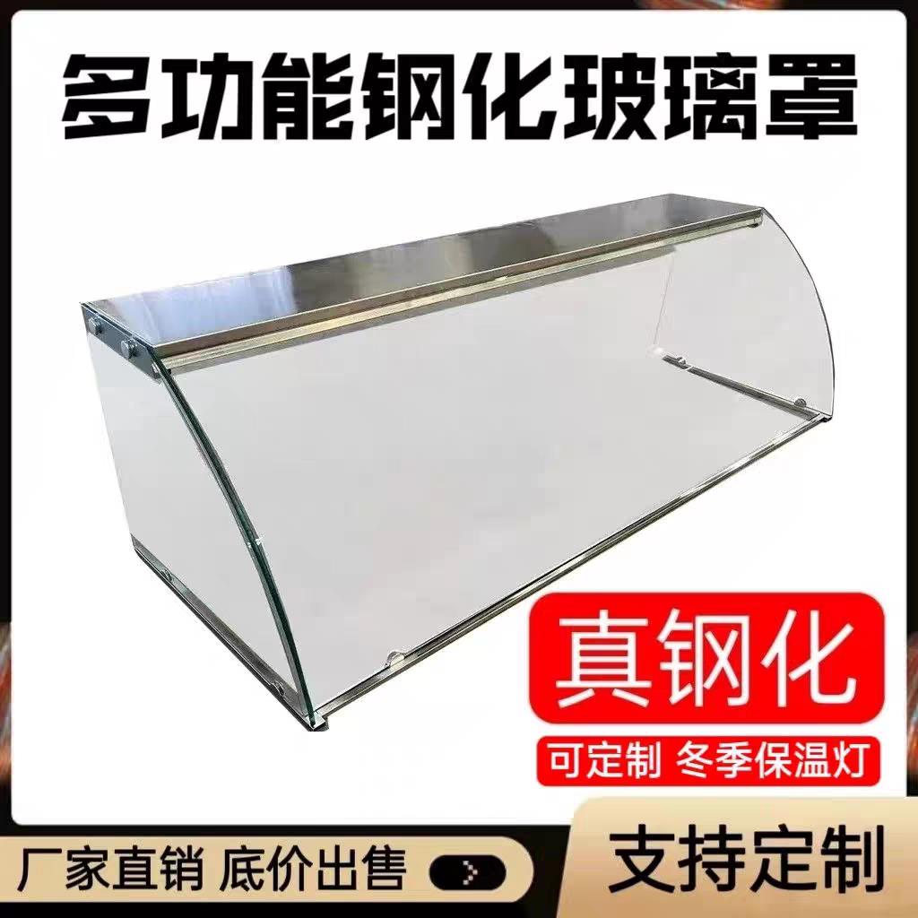 餐饮专用玻璃罩熟食店快餐售饭台钢化玻璃展示柜玻璃鱼嘴钢化定制