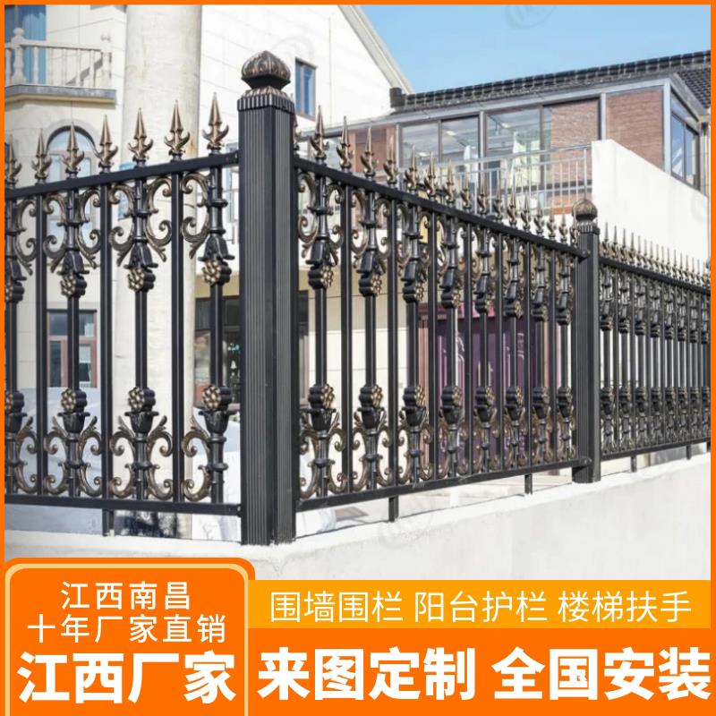 南昌乡村围墙护栏铝合金别墅围栏庭院栅栏铝艺阳台护栏杆楼梯扶手