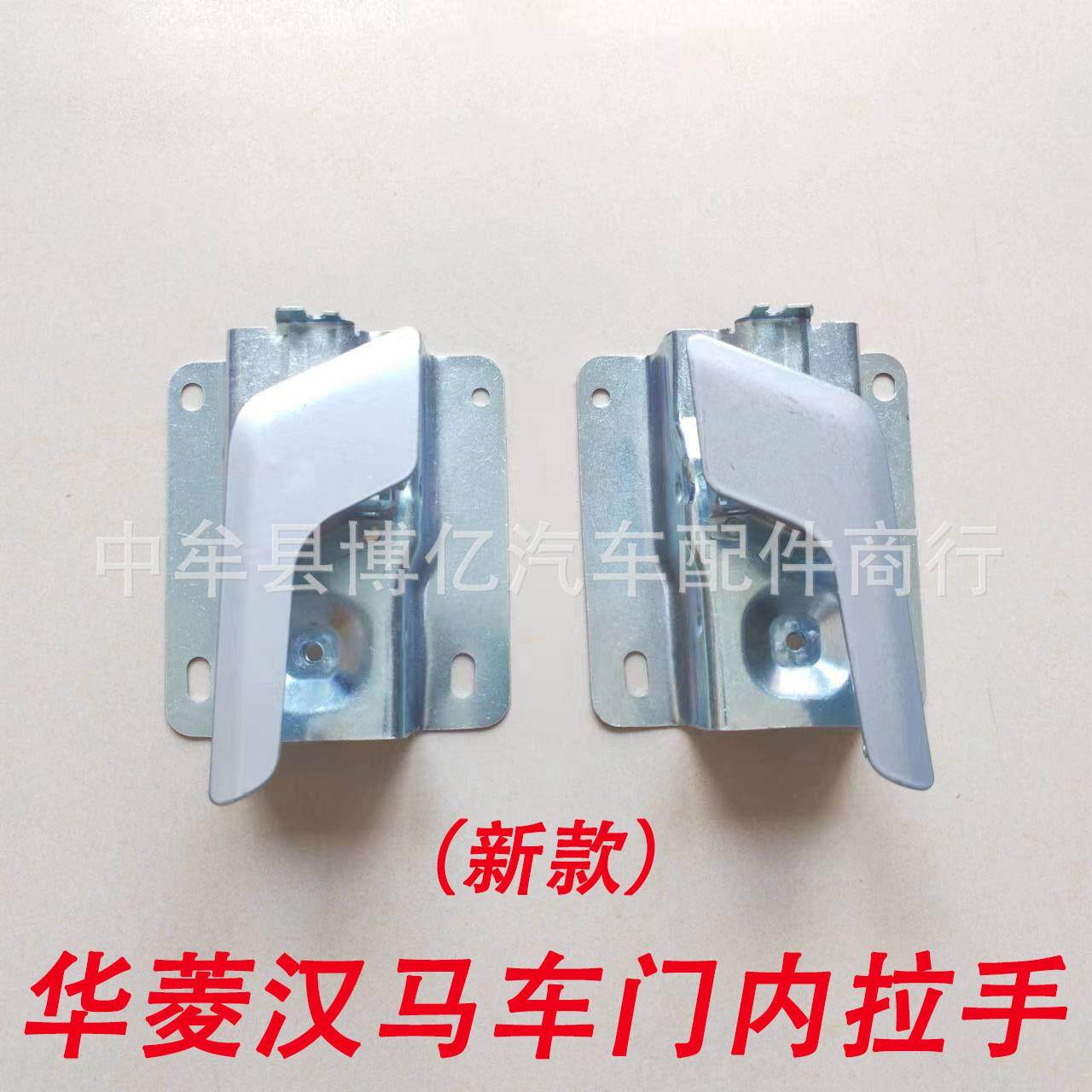 华菱汉马搅拌车新款内饰内扣车门内拉手内把手车门内扣手货车配件