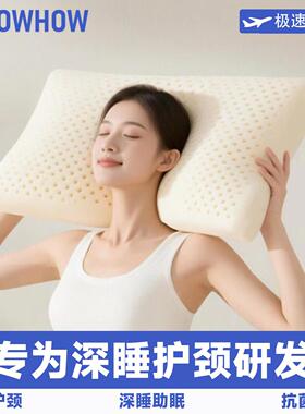 KNOWHOW加长面包天然乳胶枕头护颈椎一对装按摩泰国天然橡胶枕芯
