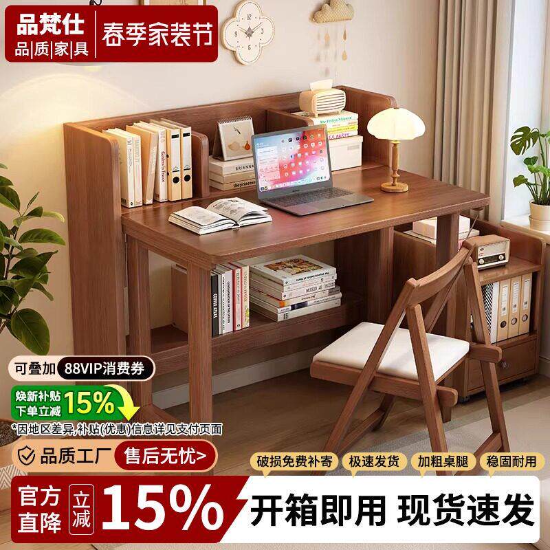 实木电脑桌书架一体可折叠家用办公桌简约卧室工作台学生写字书桌