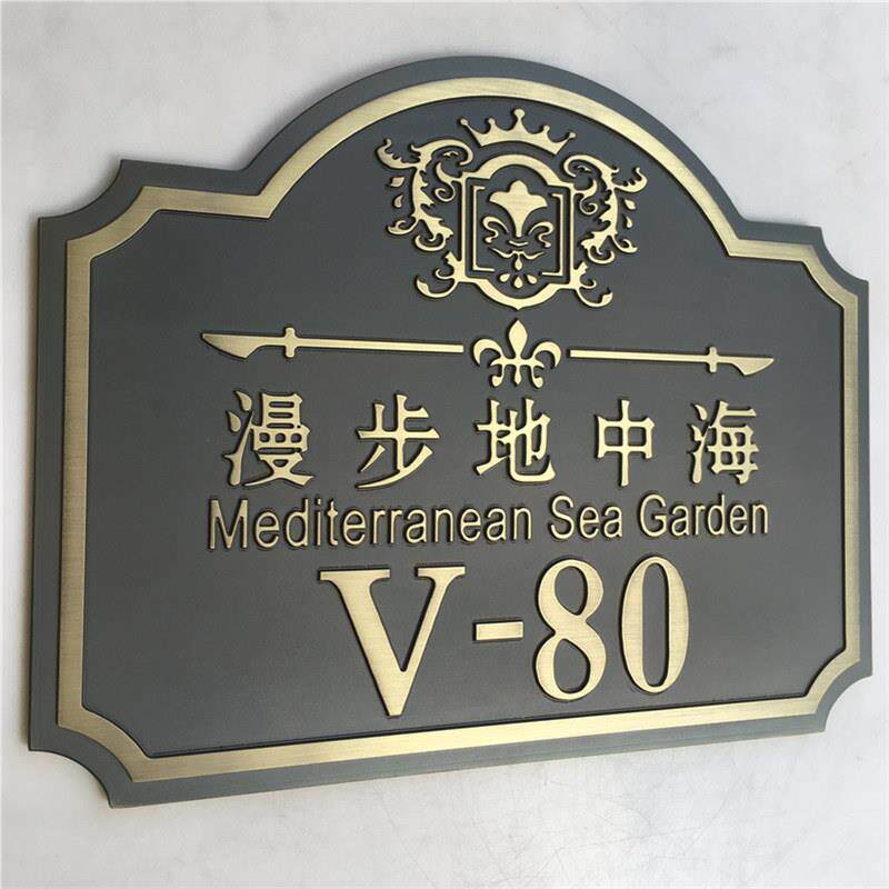 户外高档家用别墅门牌号码定制铜铝浮雕创意彷古庭院楼栋牌订做