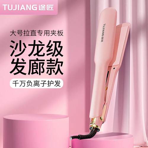 夹板直发负离子不伤发家用理发店专用直板夹直卷两用熨板拉直板女