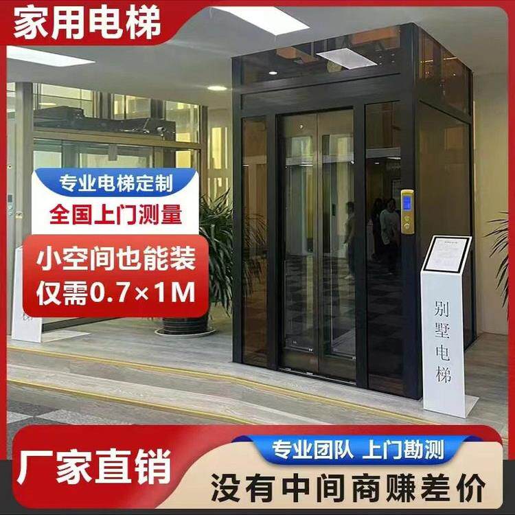家用电梯2、3、4、5层覆式阁楼小型简易室内外观光液压摇摆式家用