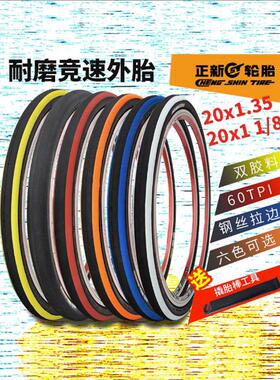 Cst正鑫自行车内外胎20*1 1/8裸胎20.135英寸可折叠自行车451单车