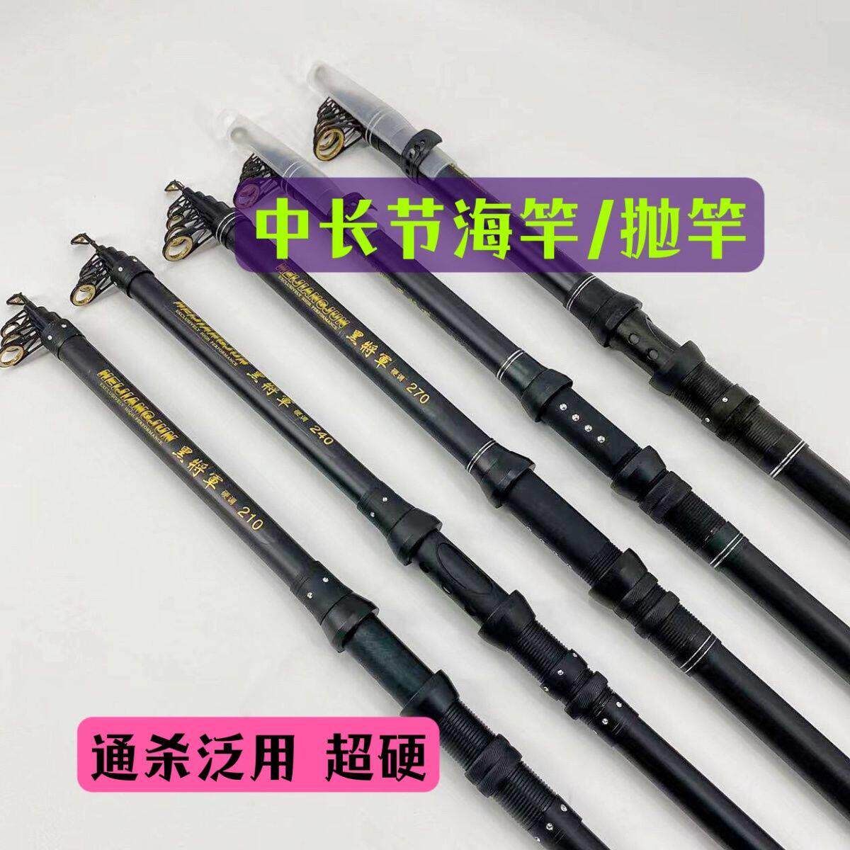 超硬海竿/抛竿 ZY黑将军 68公分