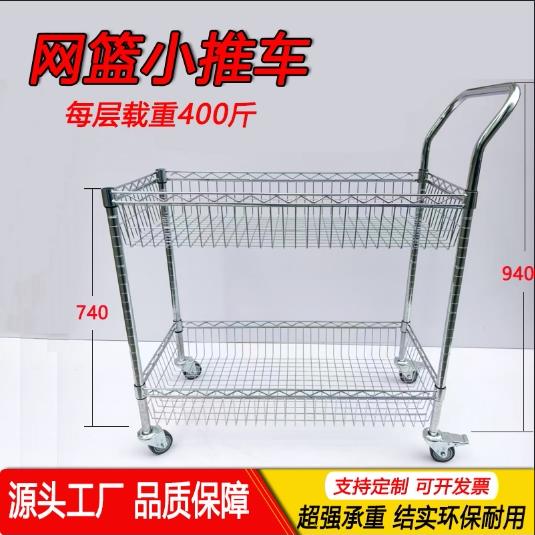 不锈钢色周转收纳手推车电商家用工厂仓储物料周转双层网兜手推车