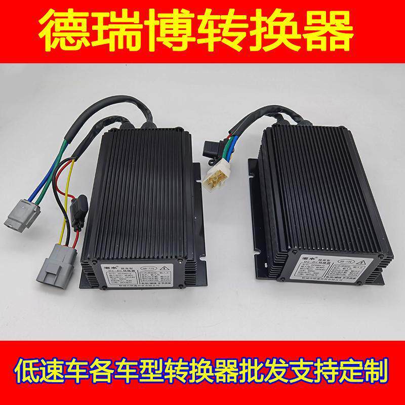 德瑞博转换器Sierra德弈兴国D8D9P6P9电动车隔离型DC转换器变压器