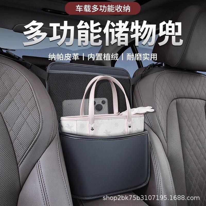 汽车座椅中间储物网兜车内收纳挂袋多功能纸巾盒车上垃圾桶防儿童