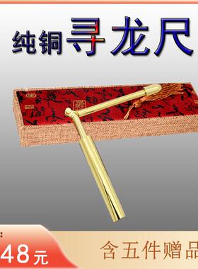 高精准纯铜折叠寻龙尺能量棒探测棒方便携带大师款包邮