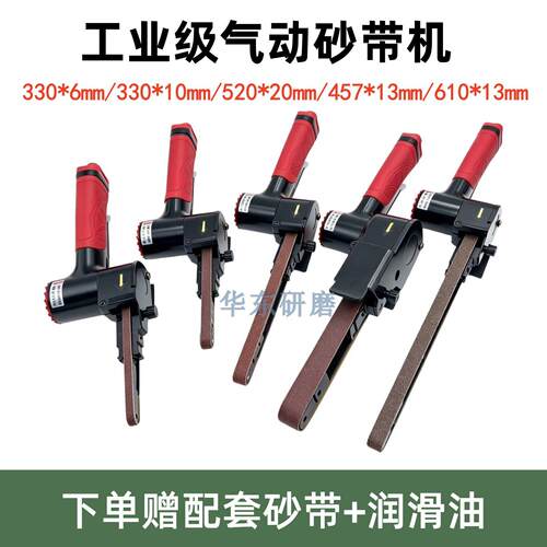 气动砂带机小型330*6打磨机457*13磨光机手持砂带机610*13砂光机