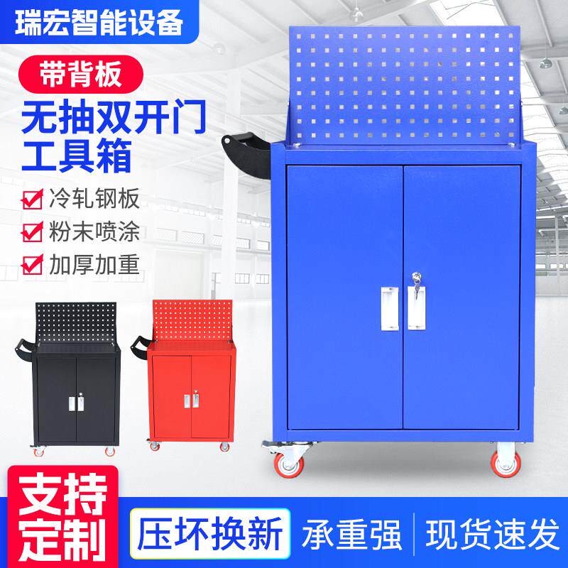 工具车移动工具柜车间零件柜汽车工具柜双门无抽带挂板多功能柜