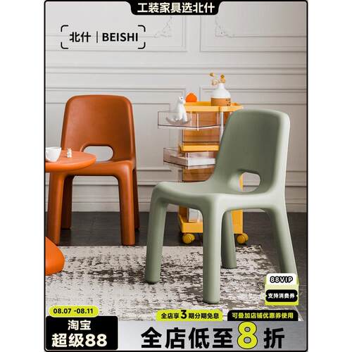 北什靠背餐椅创意家用塑料加厚椅子ins网红奶茶店北欧现代书桌椅