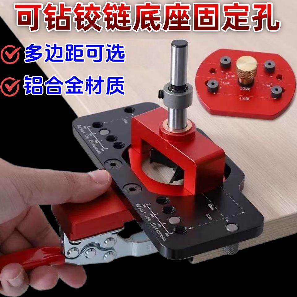 木工橱柜门35mm铰链开孔器门板合页打孔钻头开孔辅助定位神限位器