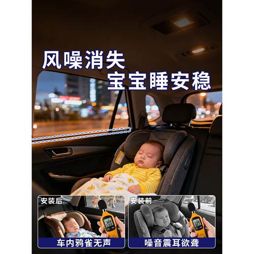 适用零跑C11 T03 C01 C10 C16 B10 B01汽车车窗玻璃隔音密封条S01