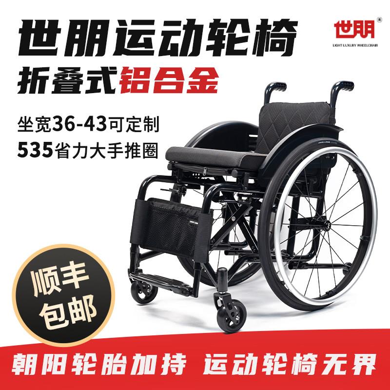 世朋5802运动轮椅省力老人代步车 儿麻专用折叠轮椅黑D大轮设计