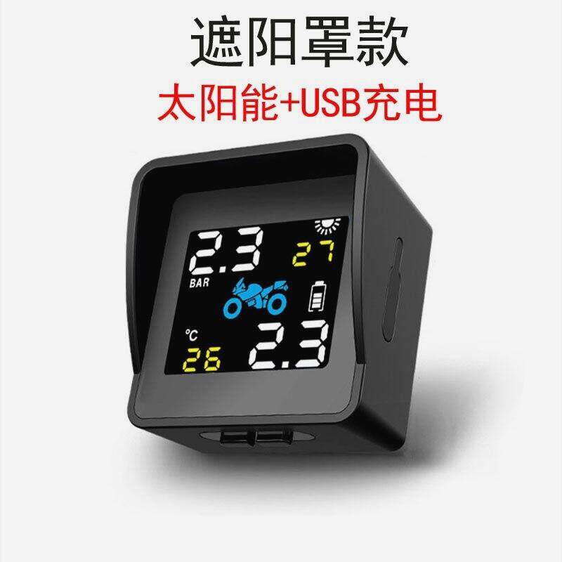 机车胎压监测器机车电动车轮胎检测仪高精度无线外置内置骑行用