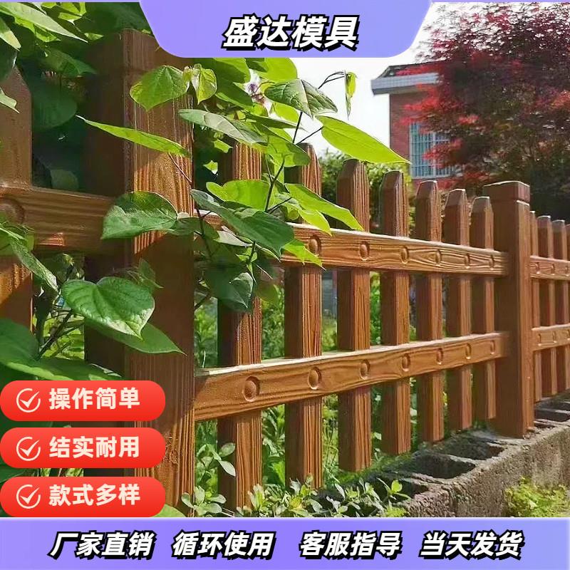 彷木栅栏模具水泥防腐木花园围栏园林景观彷树皮彷木栏杆模具