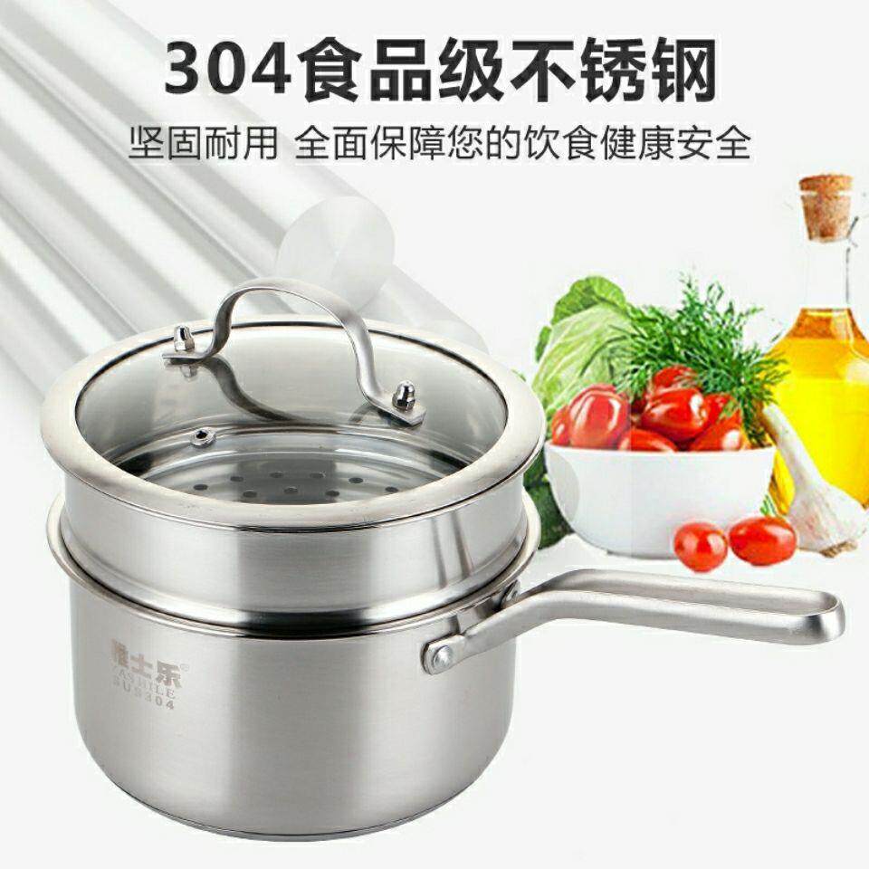 雅士乐出口品质304不锈钢奶锅小蒸锅加厚复底煮汤锅热纯色16cm