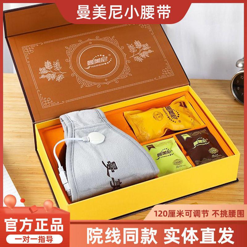 曼美尼暖宫保暖加热腰带自动断电档位可调热敷家用背部腰部电加热