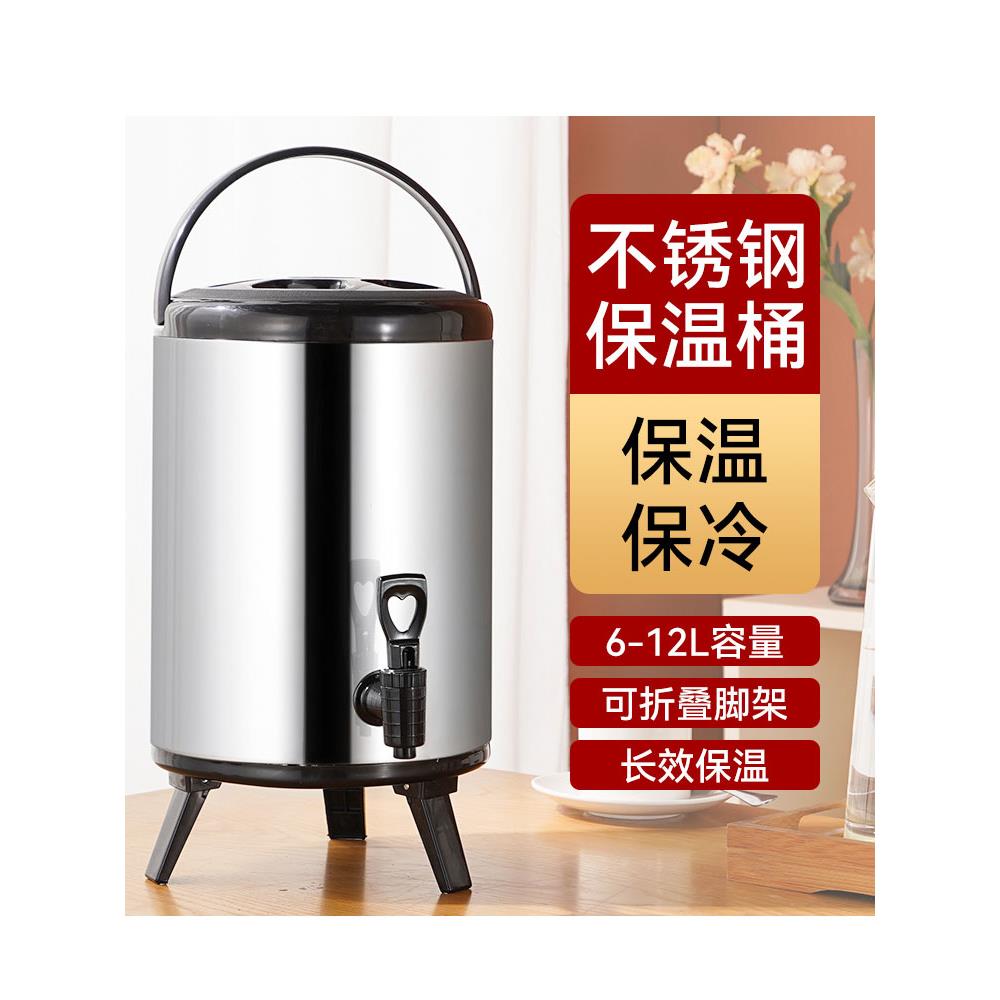 不锈钢奶茶桶咖啡果汁豆浆凉茶桶商用6L-12L双层冷热保温桶奶茶店
