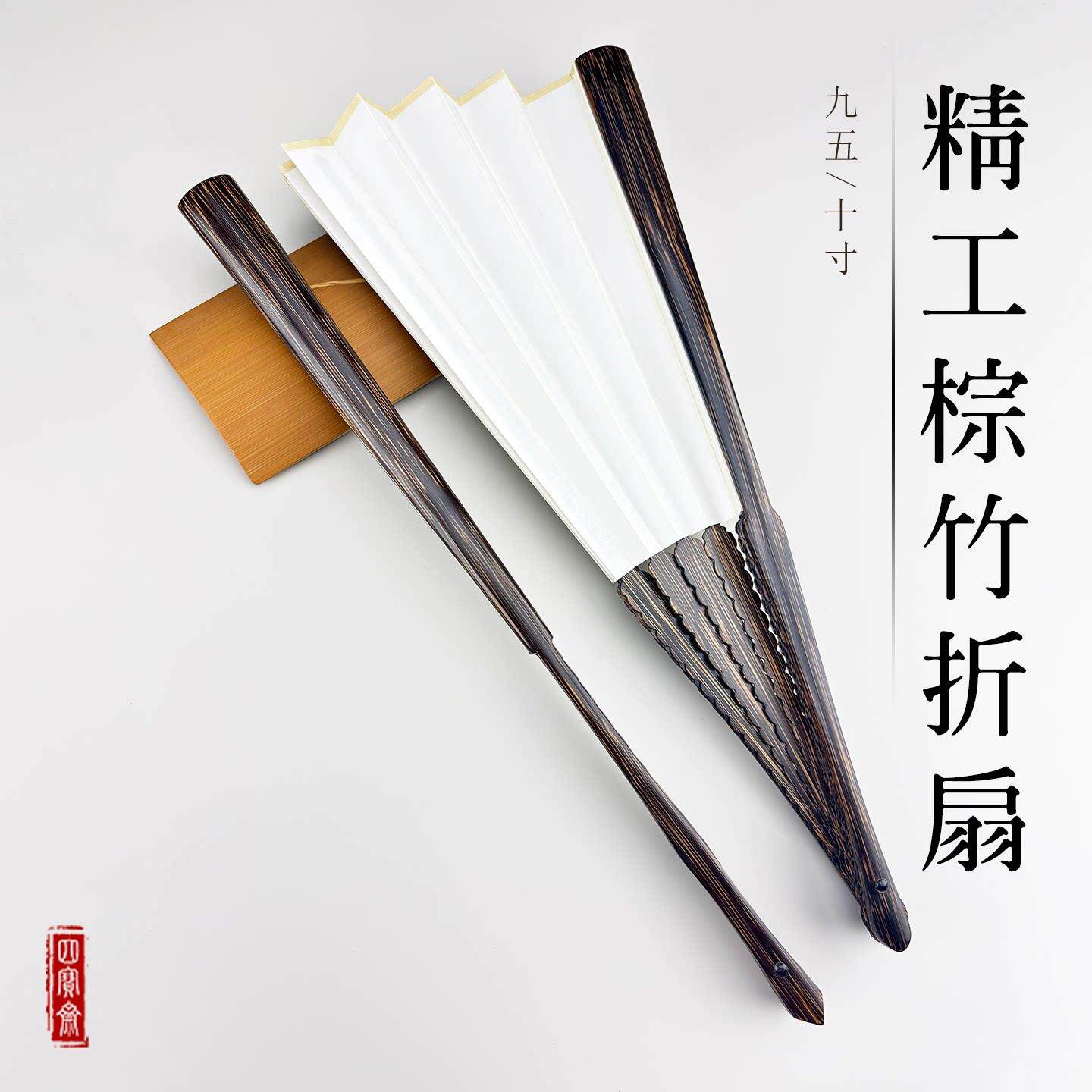 95寸10寸纯手工全大茄头翻轮把玩古风文玩折扇棕竹金丝竹苏工扇面
