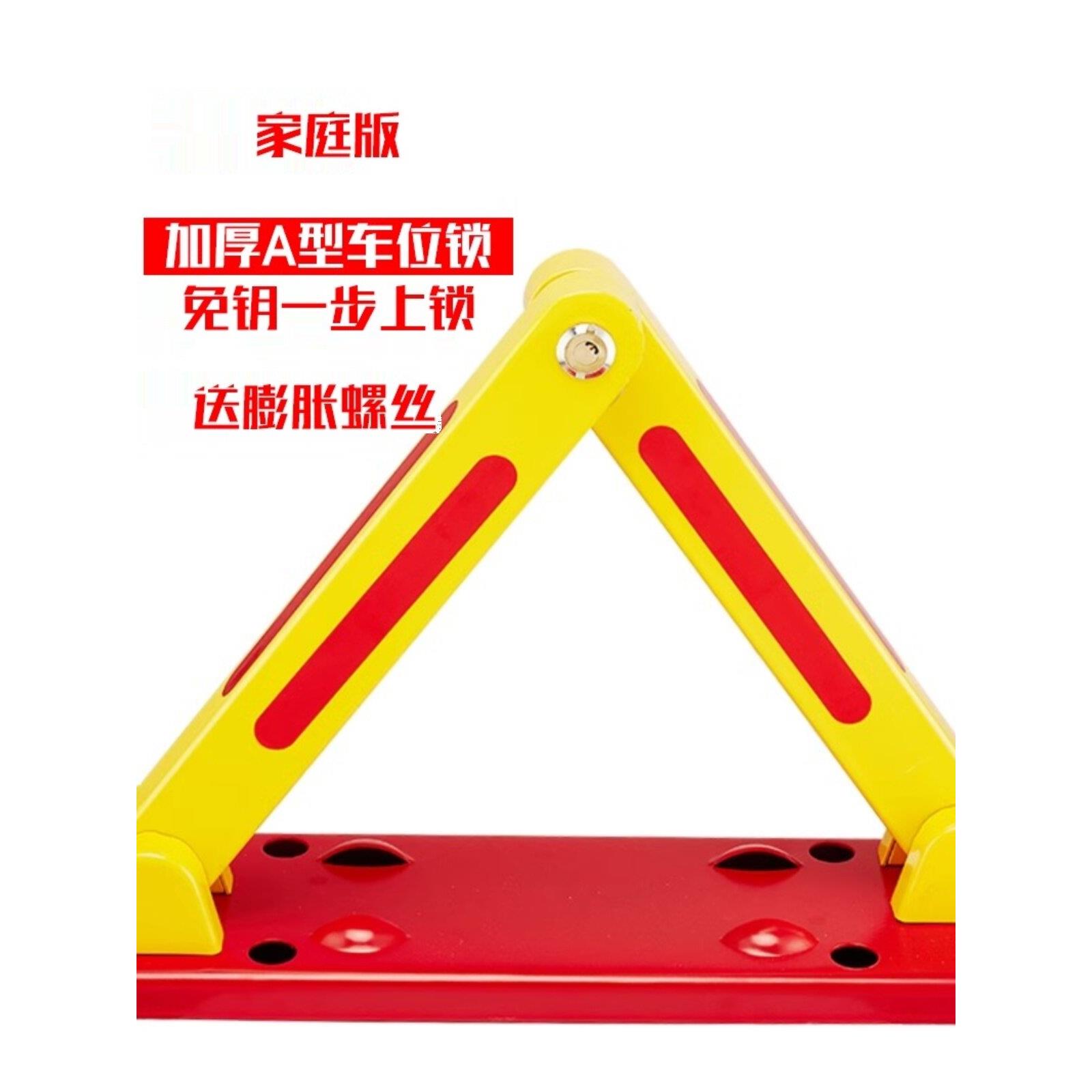 A型三角车位地锁私家车位锁手动 车库锁地锁停车位地锁汽车占位锁