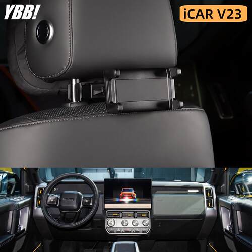 适用奇瑞iCAR V23/V27车载后排平板支架座椅手机架ipad支架