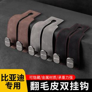 唐车载座椅背挂钩车内装 适用比亚迪秦海豹汉护卫驱逐舰E9宋元 饰品