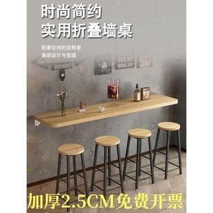 壁挂桌电脑折叠桌墙上打孔小户型奶茶店餐桌吃饭桌家用厨房窄桌子