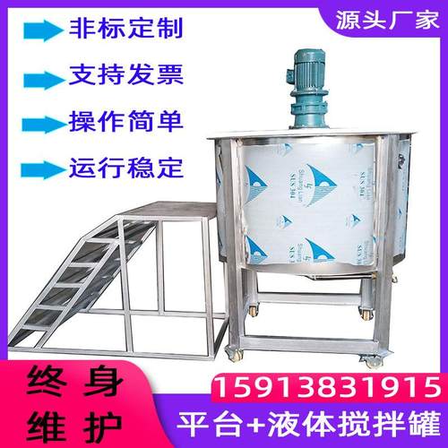 500kg颗粒料混合拌料机电加热硅胶胶水搅拌罐立式液体搅拌桶
