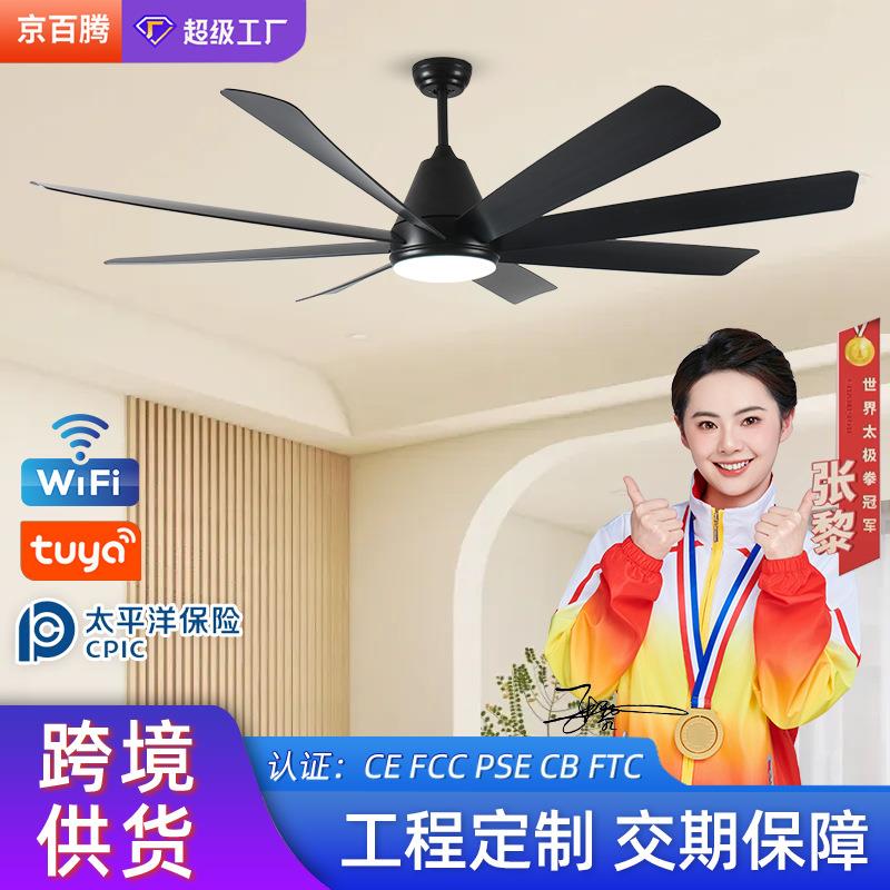 跨境货源大风力大尺寸风扇灯现代简约客厅吊扇灯餐厅智能吊扇灯