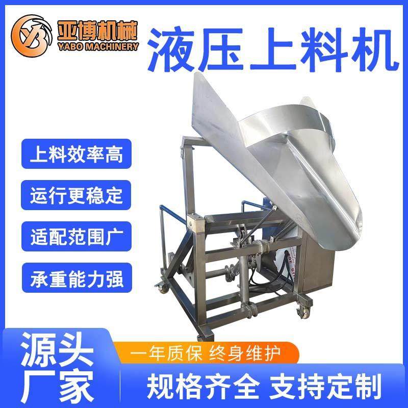 制造上料机全自动料斗车液压提升机200公斤料车提升上料机立式,清洗/食品/商业设备,其他食品加工设备,淘宝优惠券,粉丝福利购,淘宝优惠卷