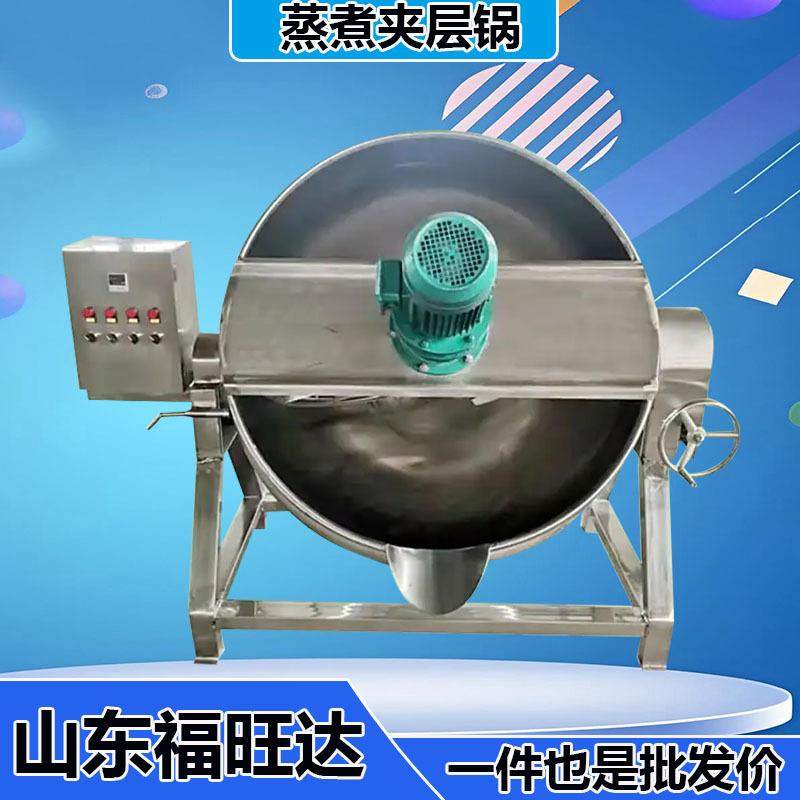 鹌鹑鸡蛋蒸煮锅酱肘子牛肉卤煮锅夹层锅电加热行星搅拌炒锅夹层锅,清洗/食品/商业设备,其他食品加工设备,淘宝优惠券,粉丝福利购,淘宝优惠卷