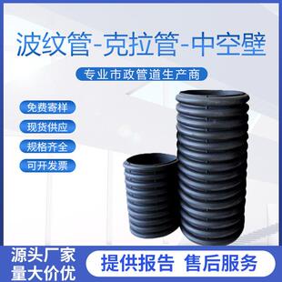 HDPE双壁波纹管钢带增强中空壁缠绕管螺旋内肋pe克拉管排水排污管