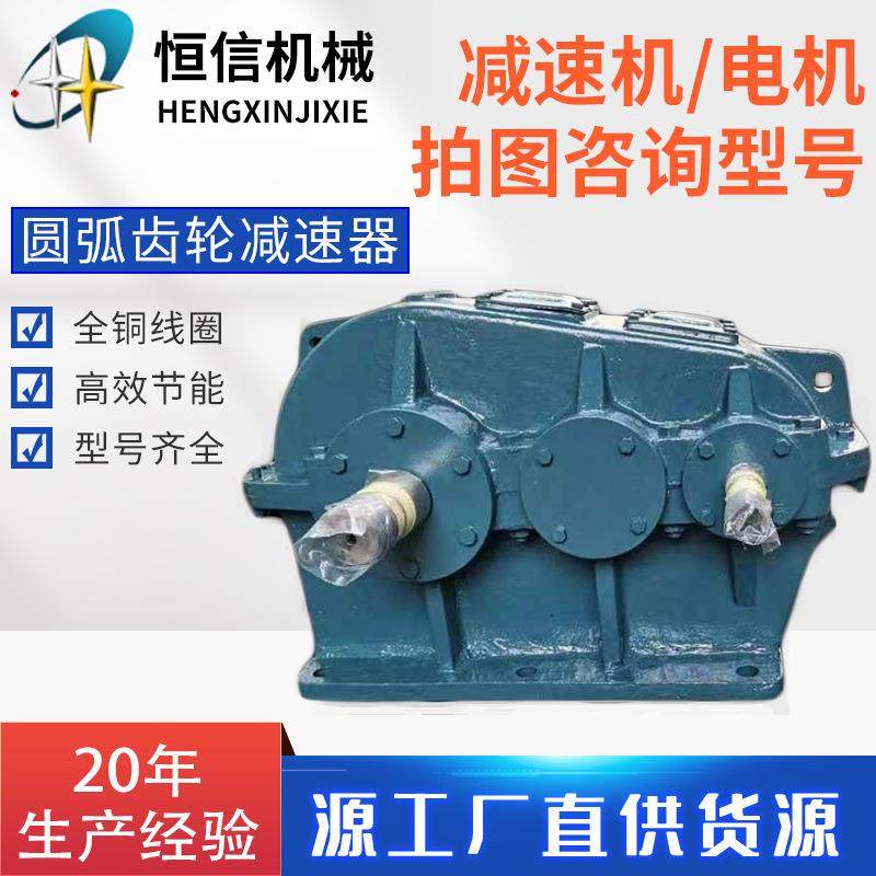 硬齿面齿轮减速机器大型减速机厂家H系列同轴圆弧齿轮减速机,电子元器件市场,电机/马达,淘宝优惠券,粉丝福利购,淘宝优惠卷