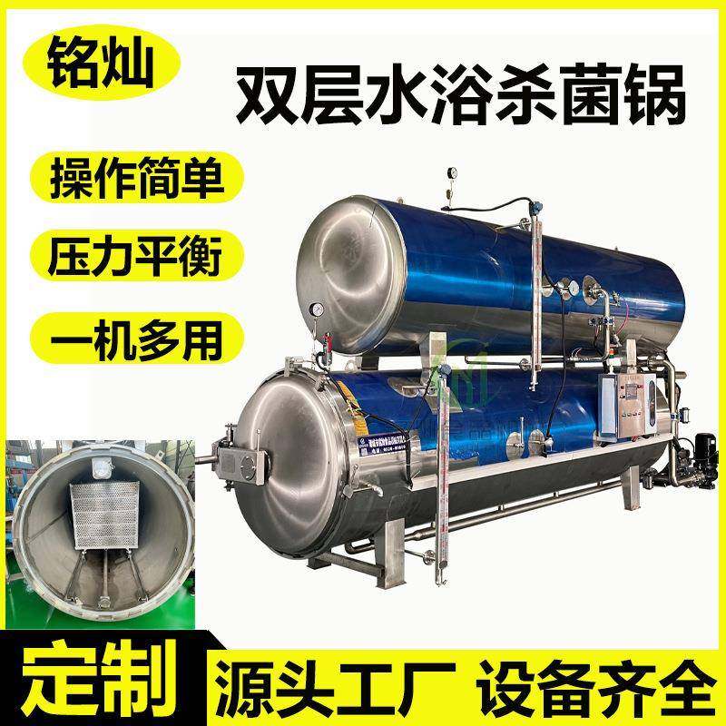 猪蹄灭菌锅金华火腿灭菌锅午餐肉全自动高温杀菌锅,清洗/食品/商业设备,其他食品加工设备,淘宝优惠券,粉丝福利购,淘宝优惠卷