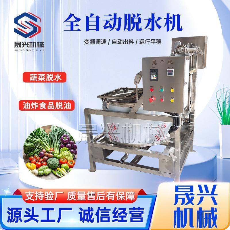 全自动出料食品脱油机商用肉类脱水甩干机离心式快速甩水甩油机,清洗/食品/商业设备,其他食品加工设备,淘宝优惠券,粉丝福利购,淘宝优惠卷