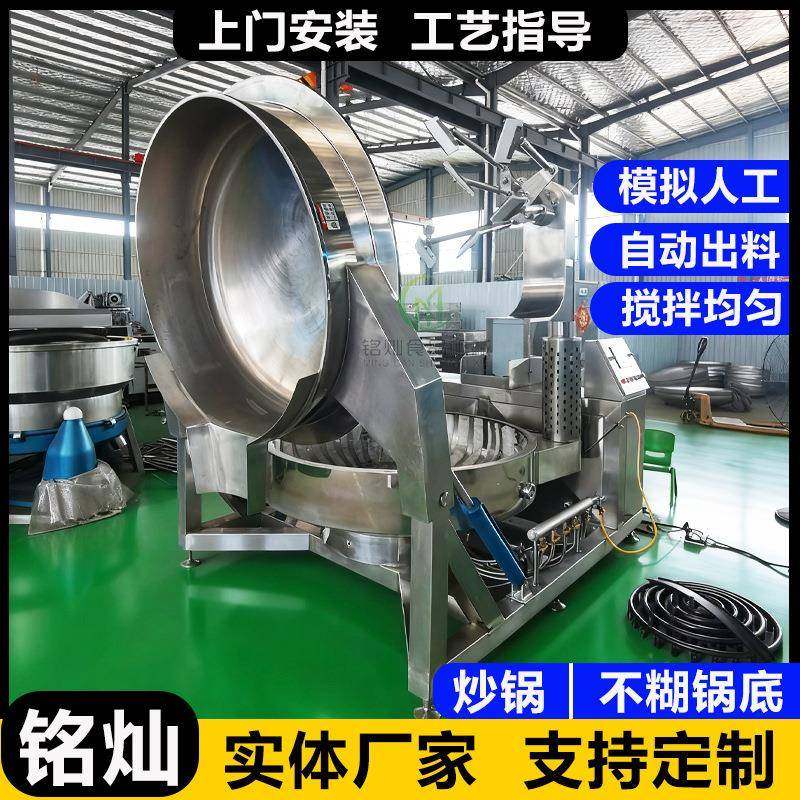 全自动电炒菜锅米线骨头汤快速蒸煮锅蔬菜酱行星炒锅,清洗/食品/商业设备,其他食品加工设备,淘宝优惠券,粉丝福利购,淘宝优惠卷