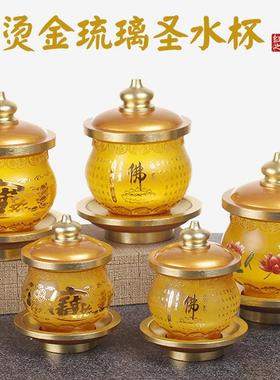 合金琉璃供水杯供佛杯佛前供杯贡水杯圣水杯莲花家用室内佛具用品