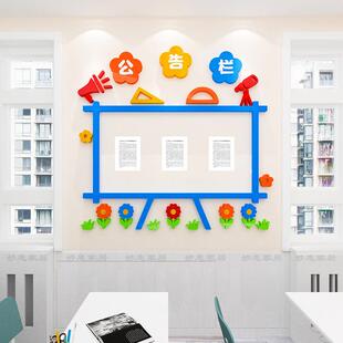 小学习园地班级风采墙贴班务栏教室装饰布置文化墙卫生角公告栏