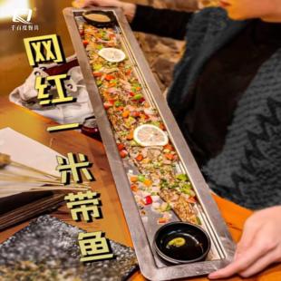 网红一米烤带鱼长条盘子烧烤店特色餐具创意不锈钢海鲜饭厅商用