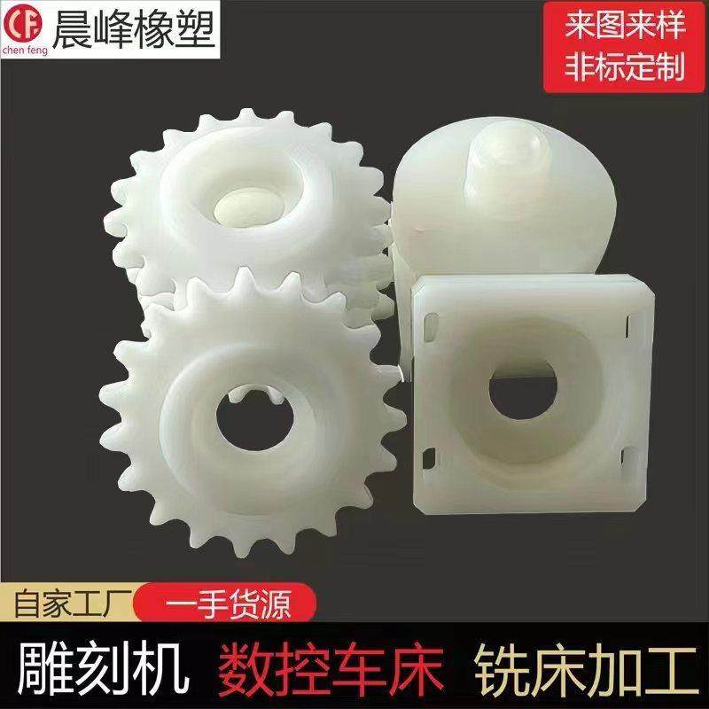 塑料件加工尼龙板pp聚四氟乙烯pom电木pa6pe棒圆形套加工非标定制,五金/工具,其他机械五金,淘宝优惠券,粉丝福利购,淘宝优惠卷