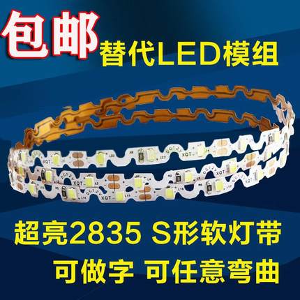 s型led霓虹软灯带装饰自粘线灯迷你字发光字广告字超亮灯条光带